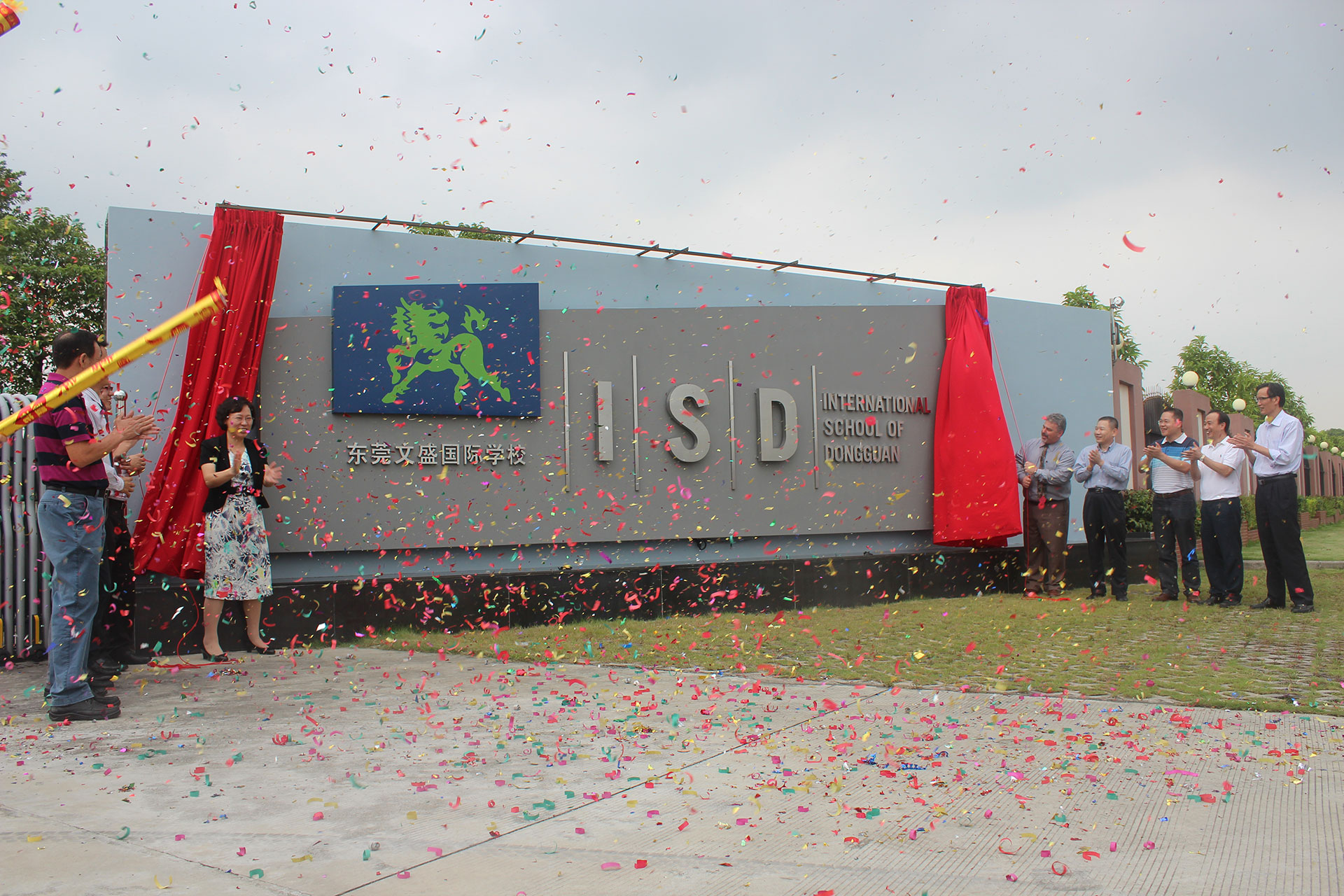 ISD成立的第一年--盛大开幕